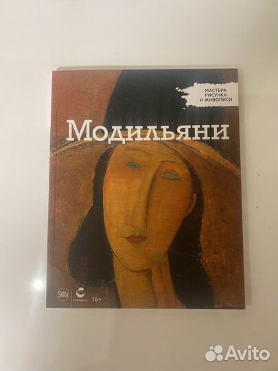 Мастера рисунка и живопоси