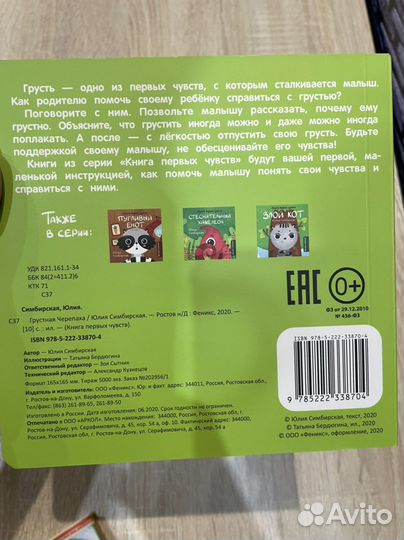 Книги про эмоции для детей новые