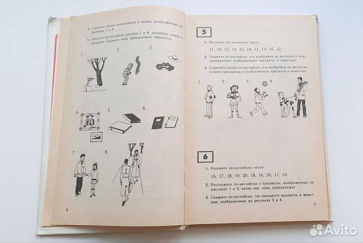 Учебник Английский язык 1997 старков диксон 1 год