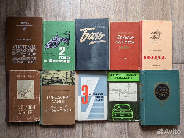 Интересные и редкие книги 1