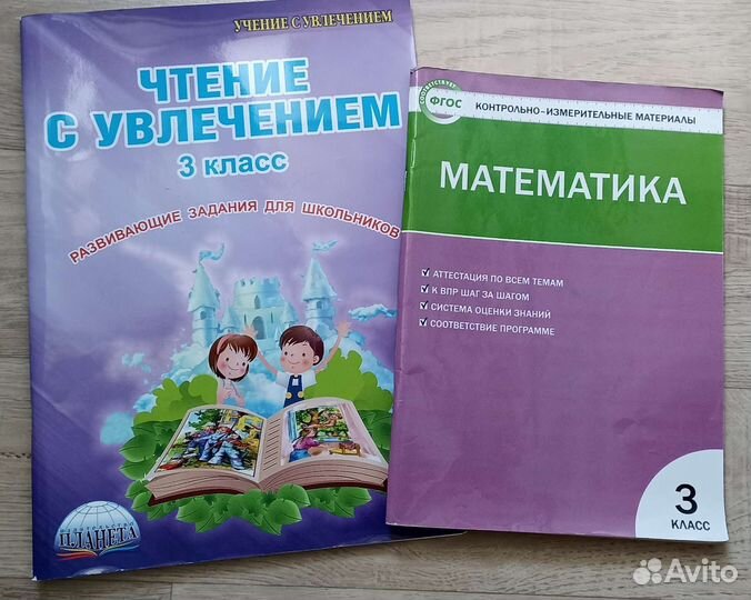 Рабочие тетради 3 класс