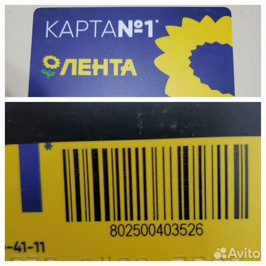 Карты супермаркеты