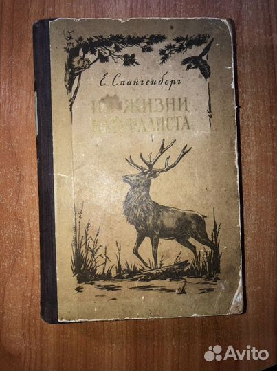 Книги СССР, 40-60 гг., 9 шт