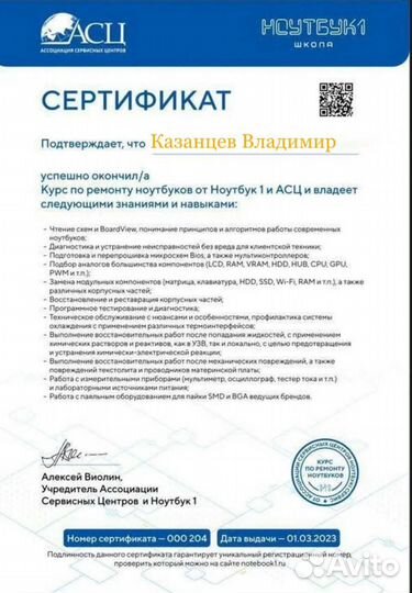 Ремонт iPhone/ Замена корпуса Замена стекла