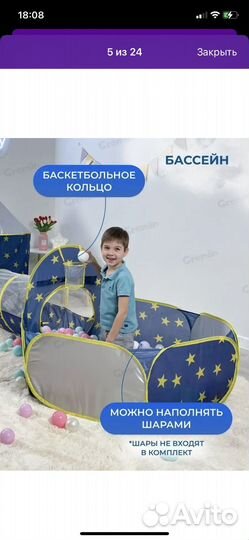 Детская палатка с тоннелем