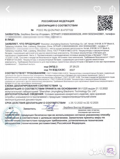 Батарейка на iPhone 5s
