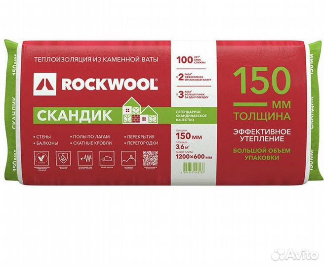Утеплитель Роквул Скандик 100 мм