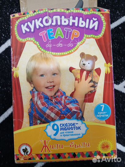 Кукольный театр