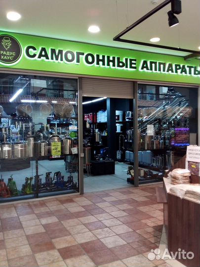 Самогонный аппарат Organic 2