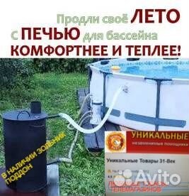 Водонагреватель бассейна дровяная печь змеевик