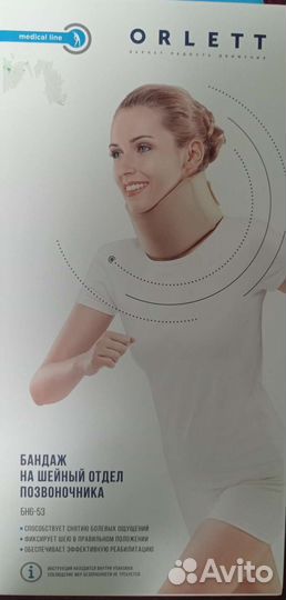 Воротник Шанса