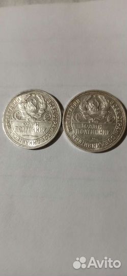 Монеты 50 копеек 1924 год