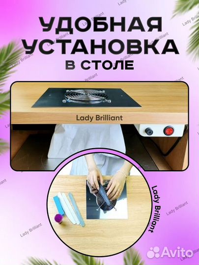 Встраиваемый пылесос для маникюра