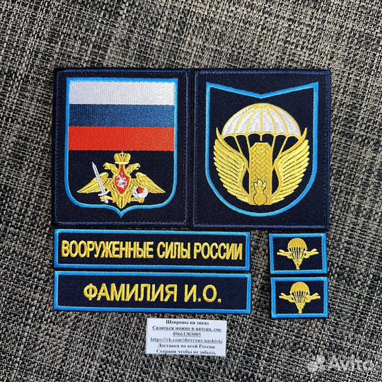 Шевроны нашивки премиум