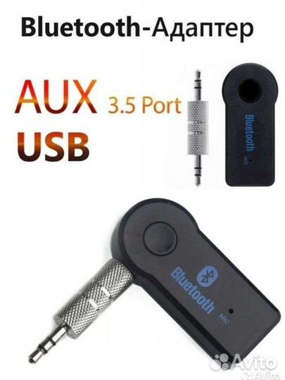 Bluetooth адаптер