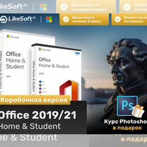 Microsoft office 2019/2021 home and student box