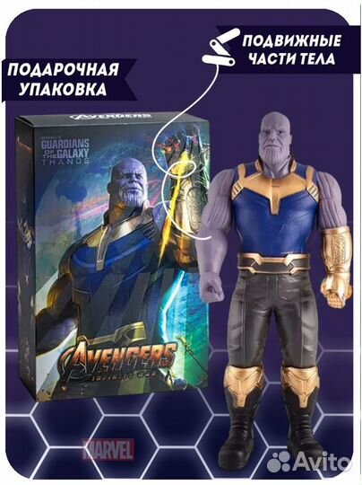 Танос 33см Большая реалистичная Коллекционная