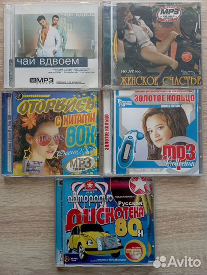 Mp3 диски музыка