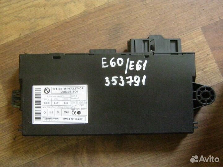 Блок электронный 5-серия E60/E61