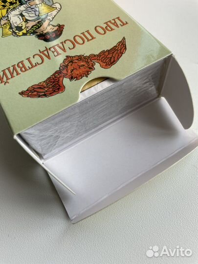 Таро последствий