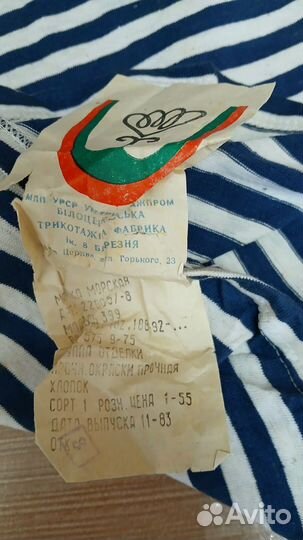 Майка-тельняшка вмф СССР