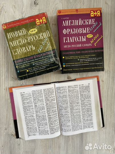 Англо русский словарь мюллер