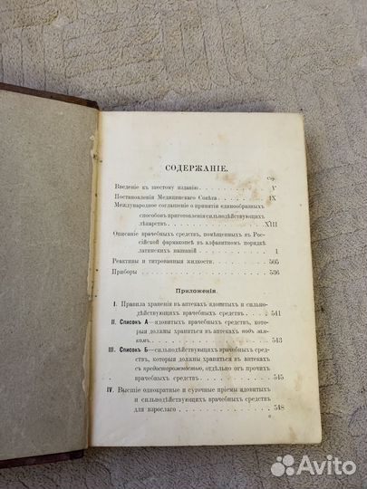 Старинные антикварные книги