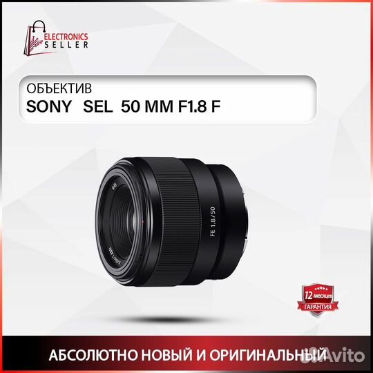 Sony SEL 50 MM F1.8 F
