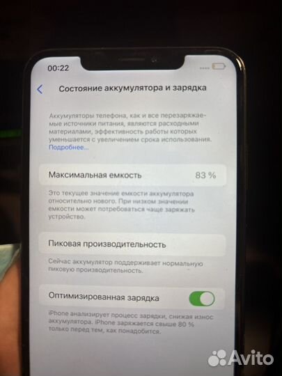 iPhone Xs Max, 256 ГБ