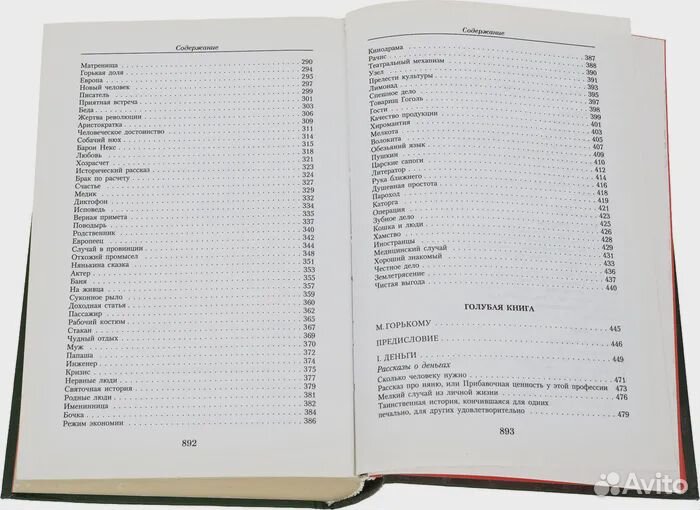 Михаил Зощенко. Малое собрание сочинений