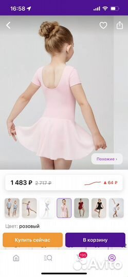 Гимнастический купальник 110-116 + чешки в подарок