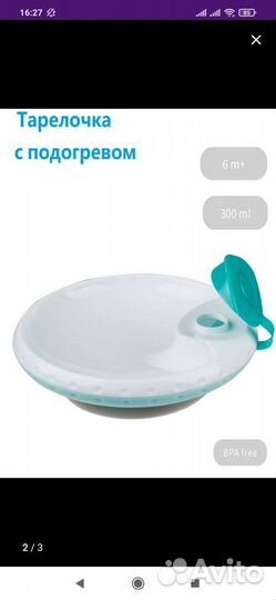 Детская тарелка на присоске