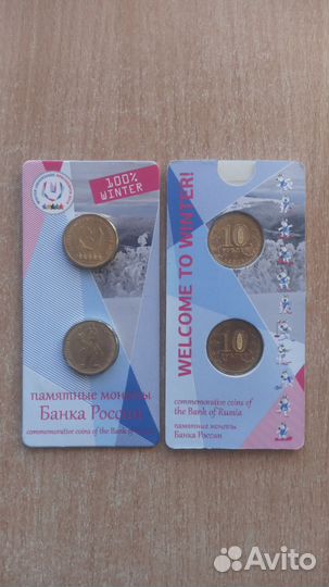 10 рублей универсиада в красноярске
