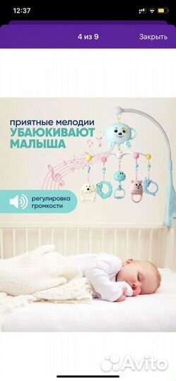 Мобиль на кроватку