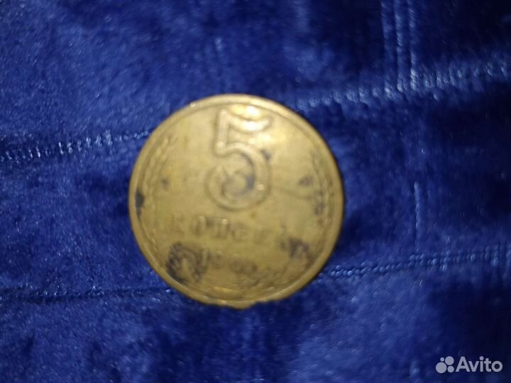 Монета СССР 5 копеек 1961