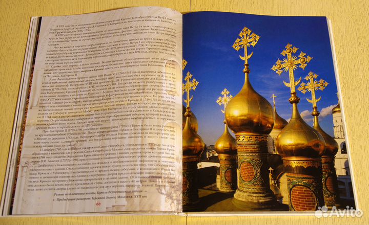 Продаётся книга Московский Кремль 2