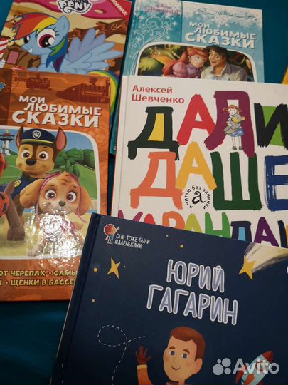 Книги для детей