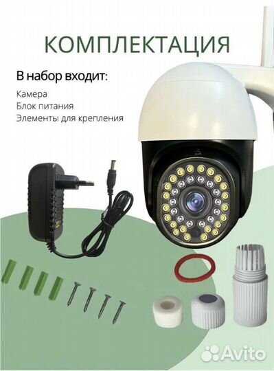 Камера видеонаблюдения 4G (от симки) уличная
