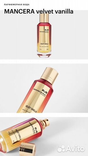 Парфюмерная вода