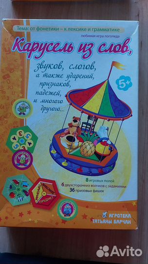 Игры по русскому языку Т. Барчан