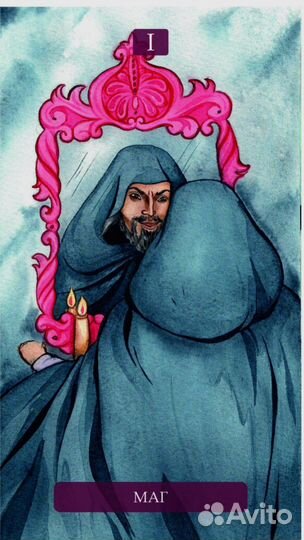 Таро Зеркал