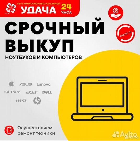 Ноутбуки б/у - широкий выбор для любых задач