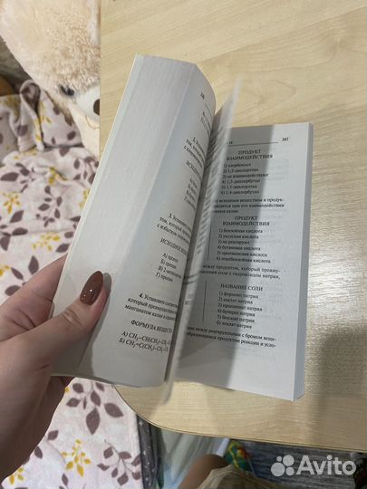 Книга ЕГЭ химия 2024