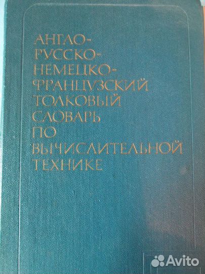 Словари