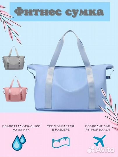 Сумка спортивная женская новая