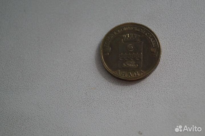 Монета 2014 Анапа