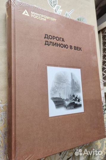 Редкая книга о промышленности новая