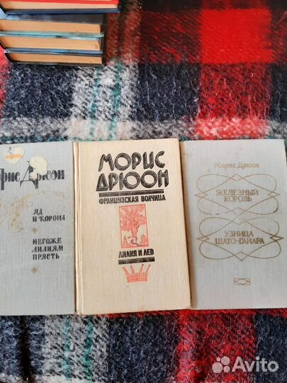 Морис Дрюон проклятые короли