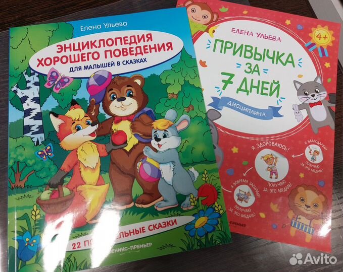 Книги Елена Ульева