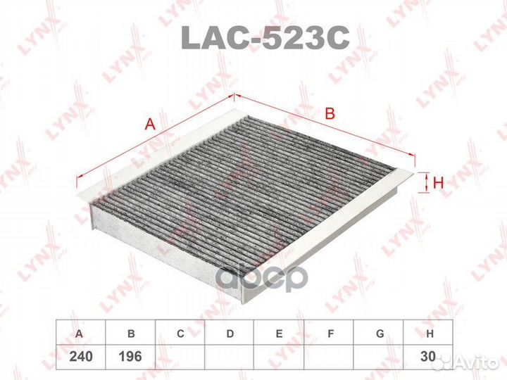 Фильтр салона угольный LAC523C lynxauto